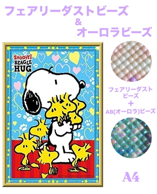 A4『フェアリー＆オーロラビーズ』ABfairydustcb255 ダイヤモンドアート