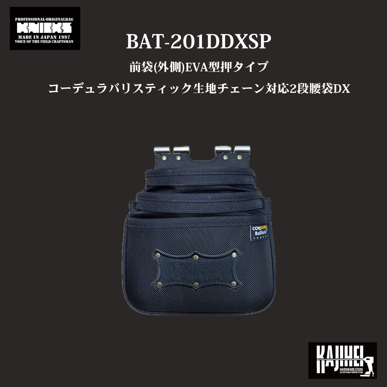 未使用品 KNICKS ニックス コーデュラバリスティック 生地フリー2P 