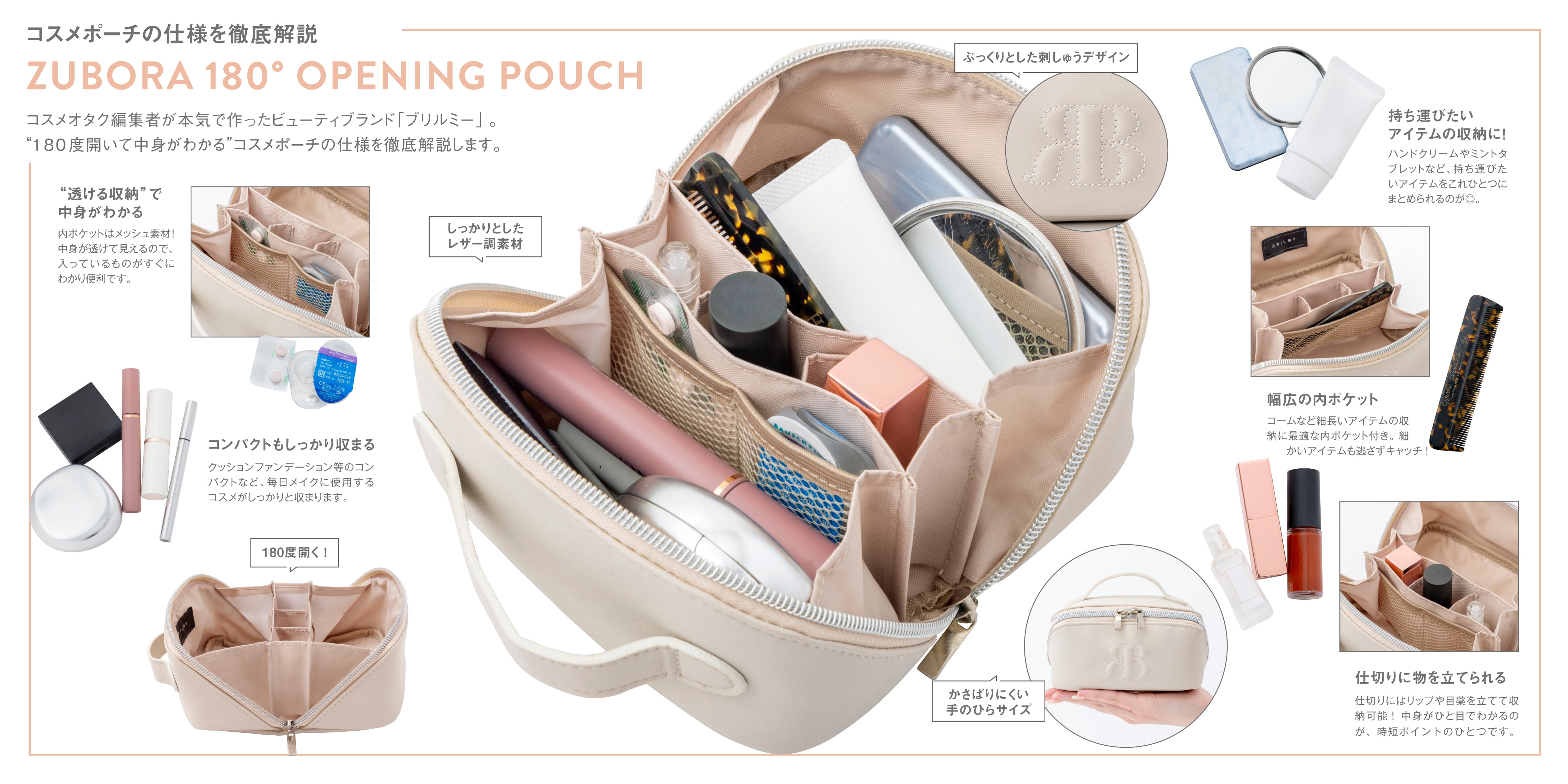ZUBORA 180° OPENING POUCH | BRILMY