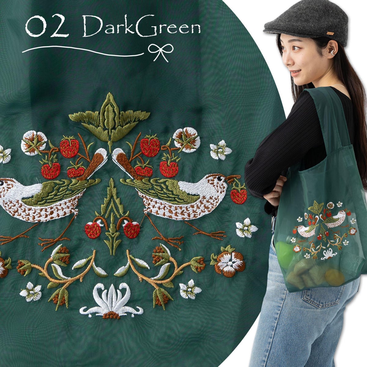 ウィリアムモリス柄 オーガンジー 刺繍エコトートバッグ | Jubilee