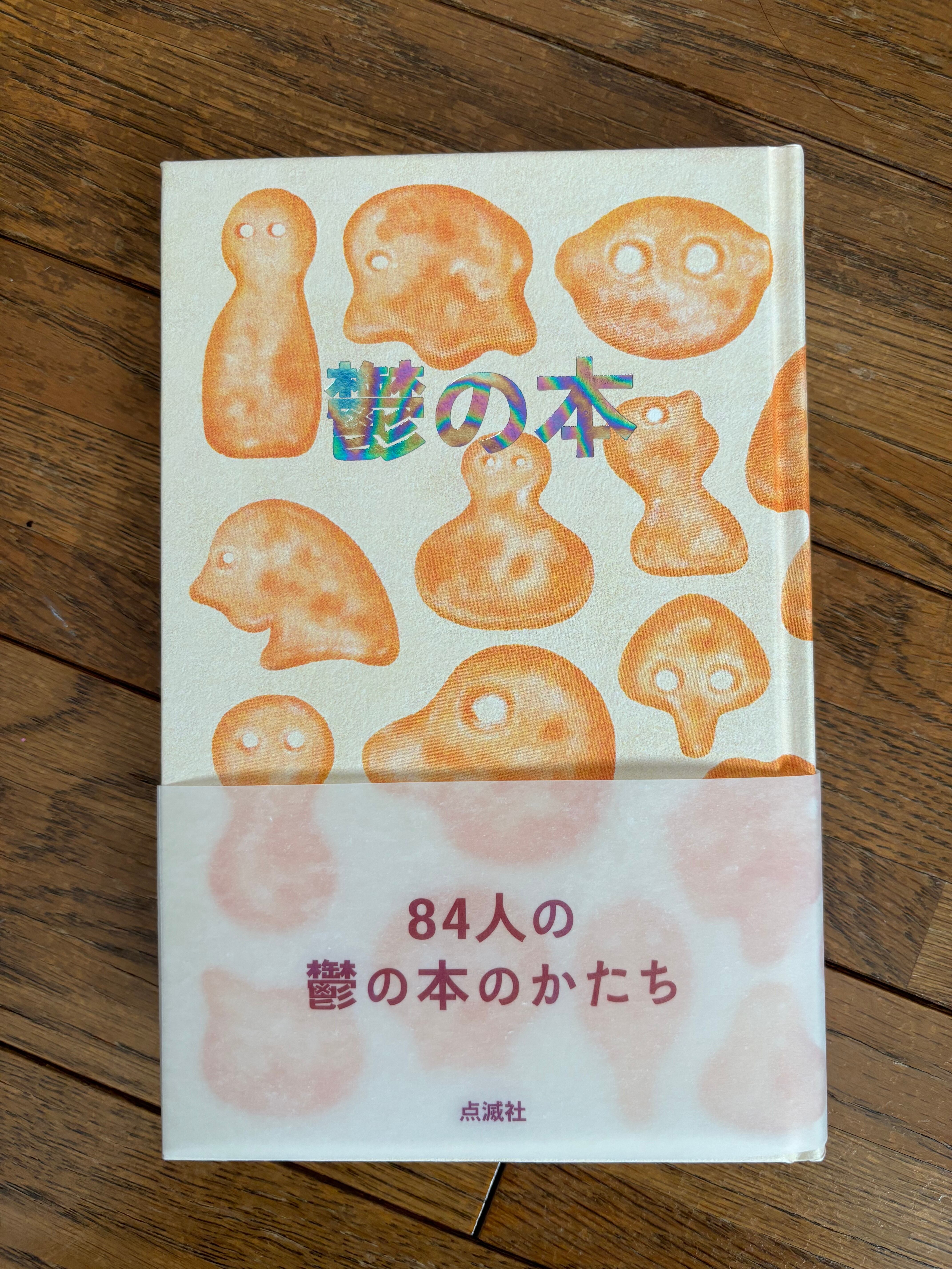 しろくまちゃんのほっとけーき | ほんのみせ マドカラ