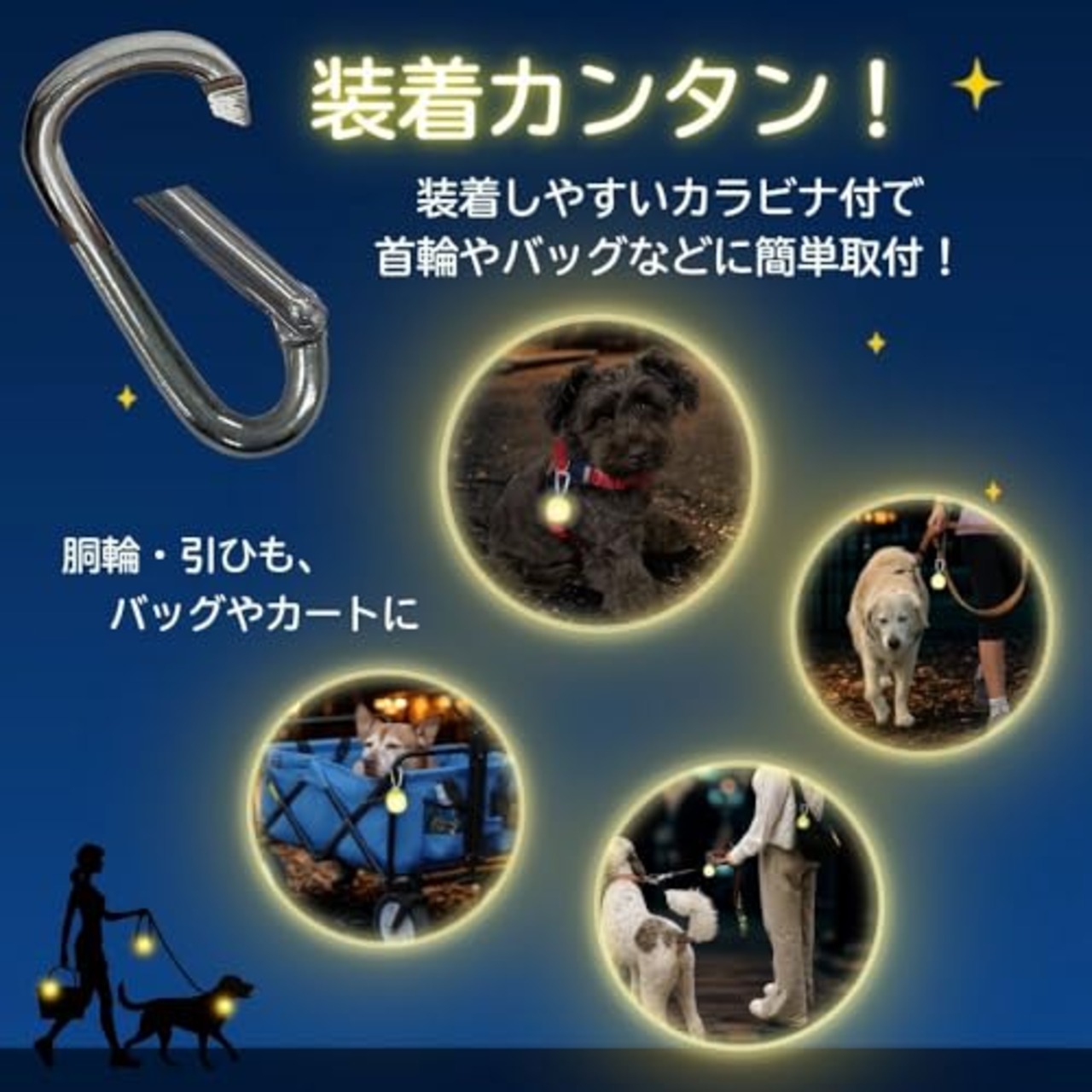 ハンドラー ゴーゴーナイト/ライト