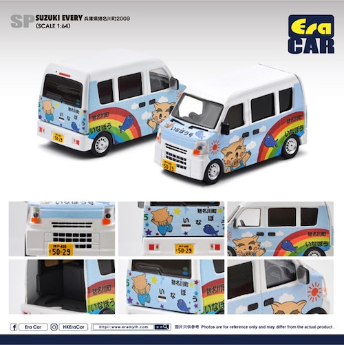 EraCar 1/64 SP57 SP Suzuki Every 兵庫県豬名川町スズキ エブリイ 猪名川町マスコットキャラクターいなぼう