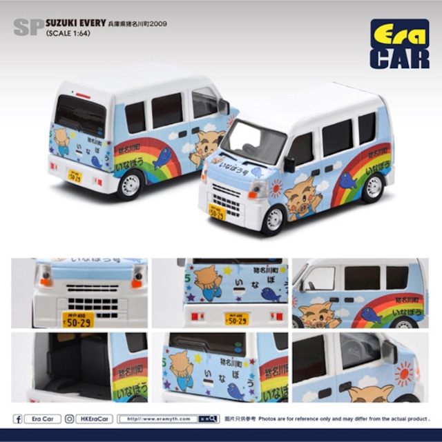 EraCar 1/64 66F Nissan NV350 AFCD（農水産保護局香港特別行政区政府）初回限定