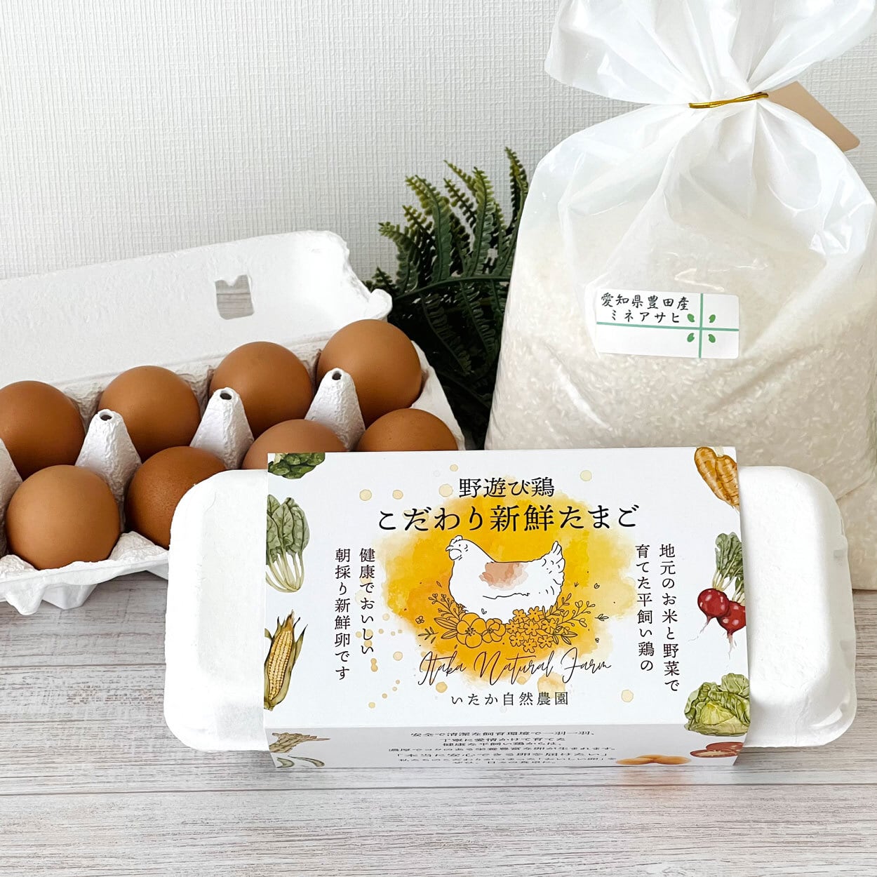 おいしい新鮮たまご2パック（20個）&愛知県産おいしいブランド米（2kg）セット