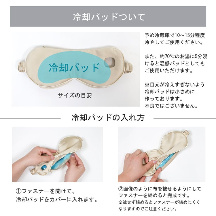 コードレス HOT＆cool アイピロー | MRG JAPAN Direct