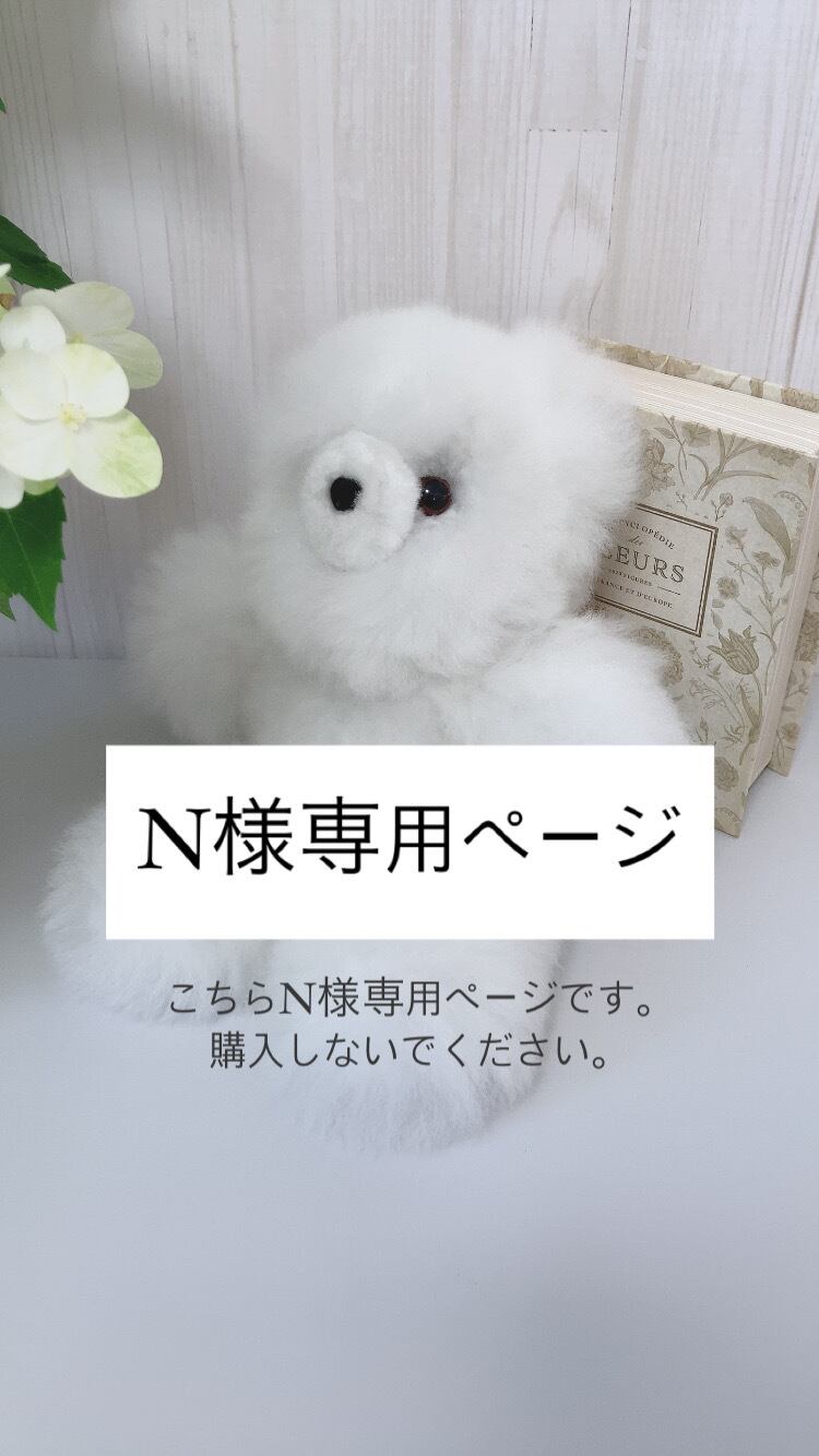 しおん様専用 【公式通販】