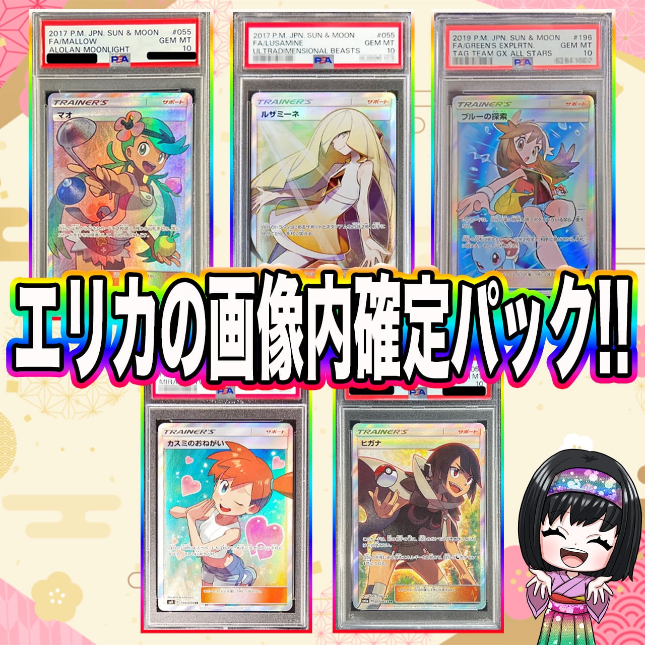【ARS10】エリカのハクリュー PSA10相当 2026年最新】エリカのハクリュー psa10の人気アイテム - メルカリ