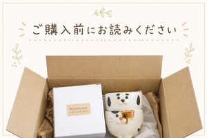 ご購入前に必ずお読みください