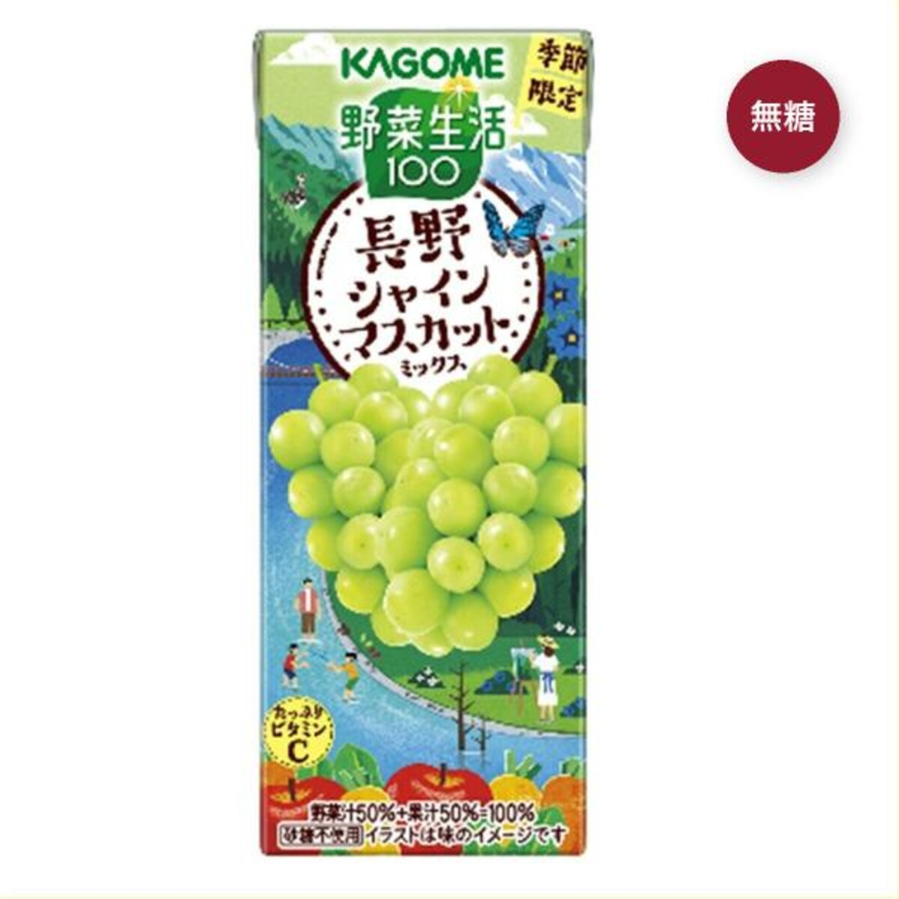 カゴメ野菜生活シャインマスカット 195ml x 24本