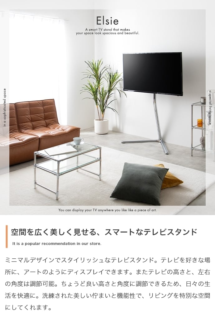 テレビスタンド 左右首振り 32v-65v対応 | FIGARO