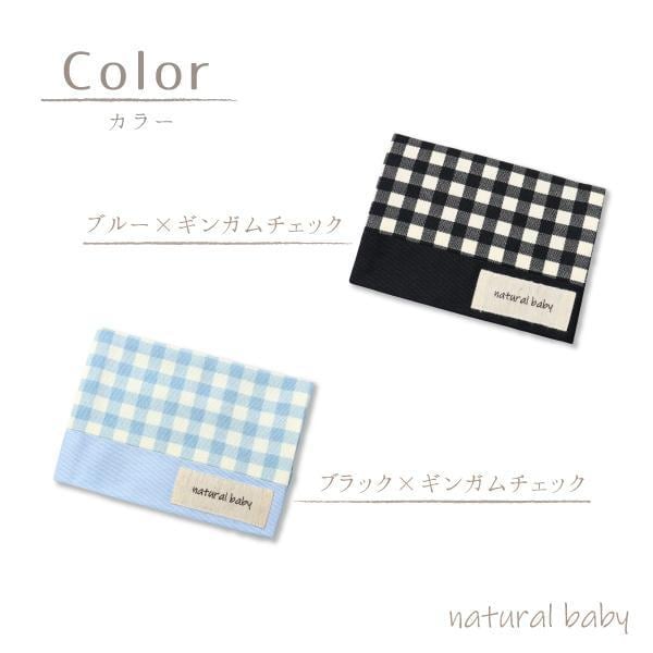 ポケットティッシュケース ブルー×ギンガムチェック 85-73862-1