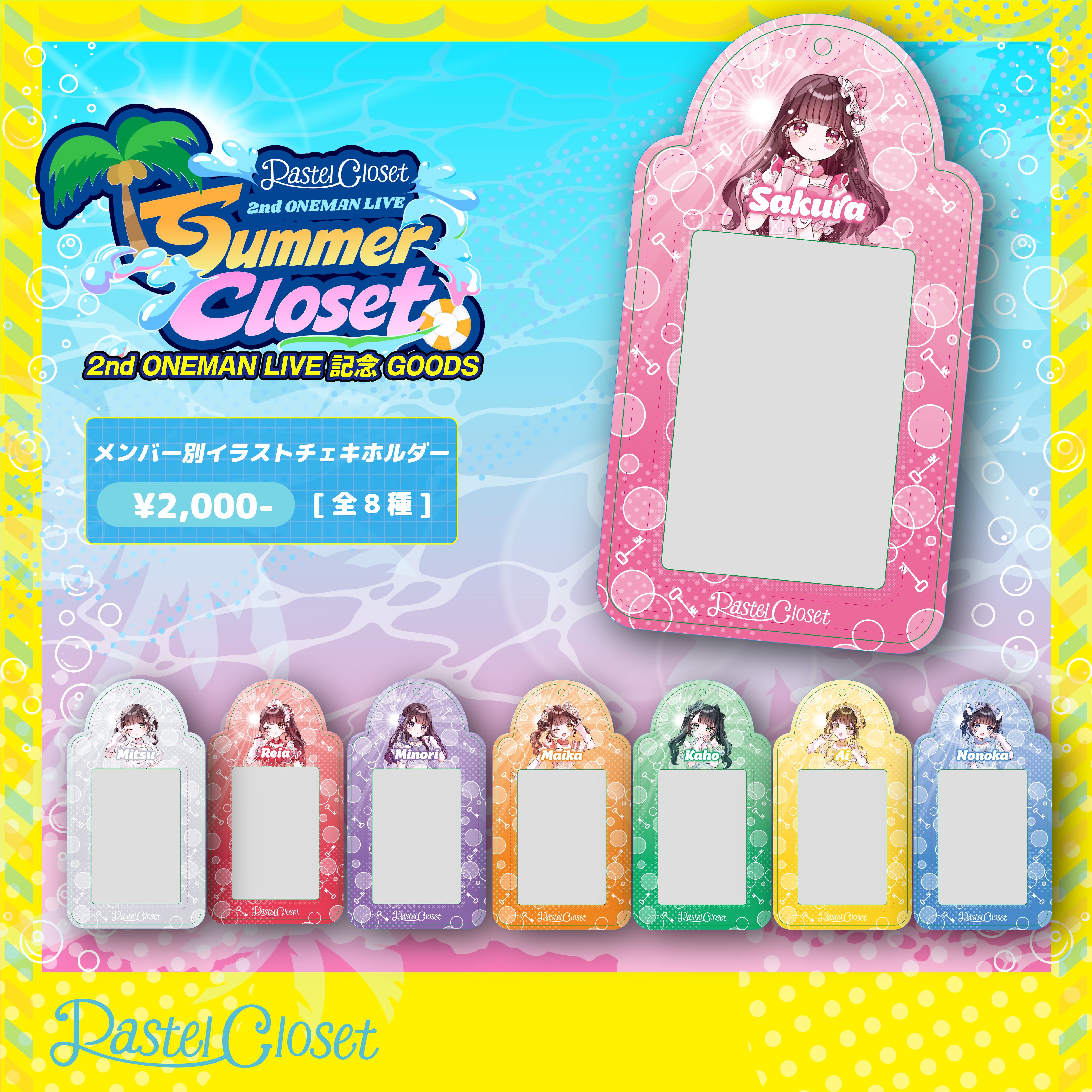Pastel Closet | Updance ONLINE STORE