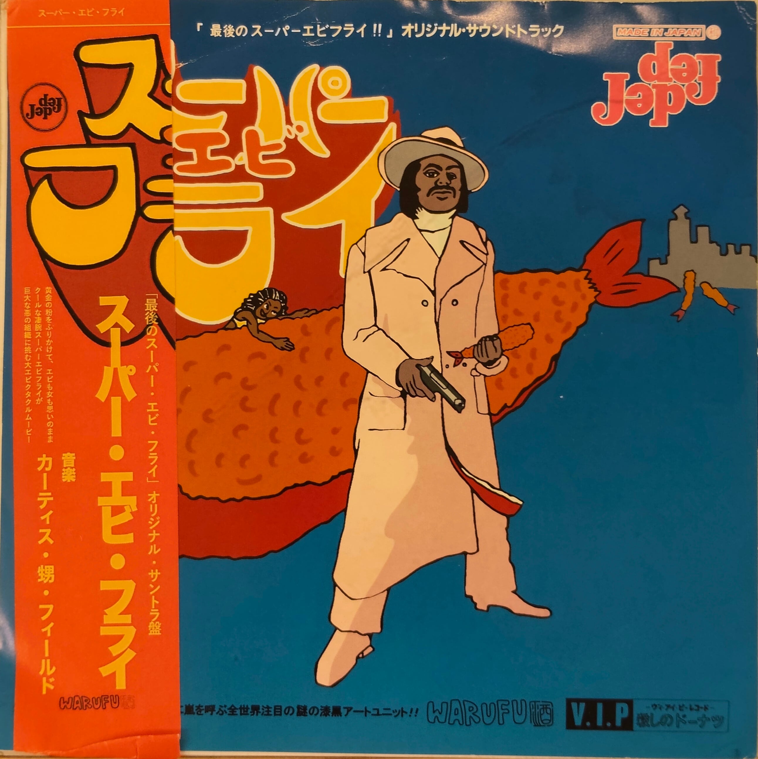 LP】大野雄二 - 犬神家の一族 | 北村電機レコード