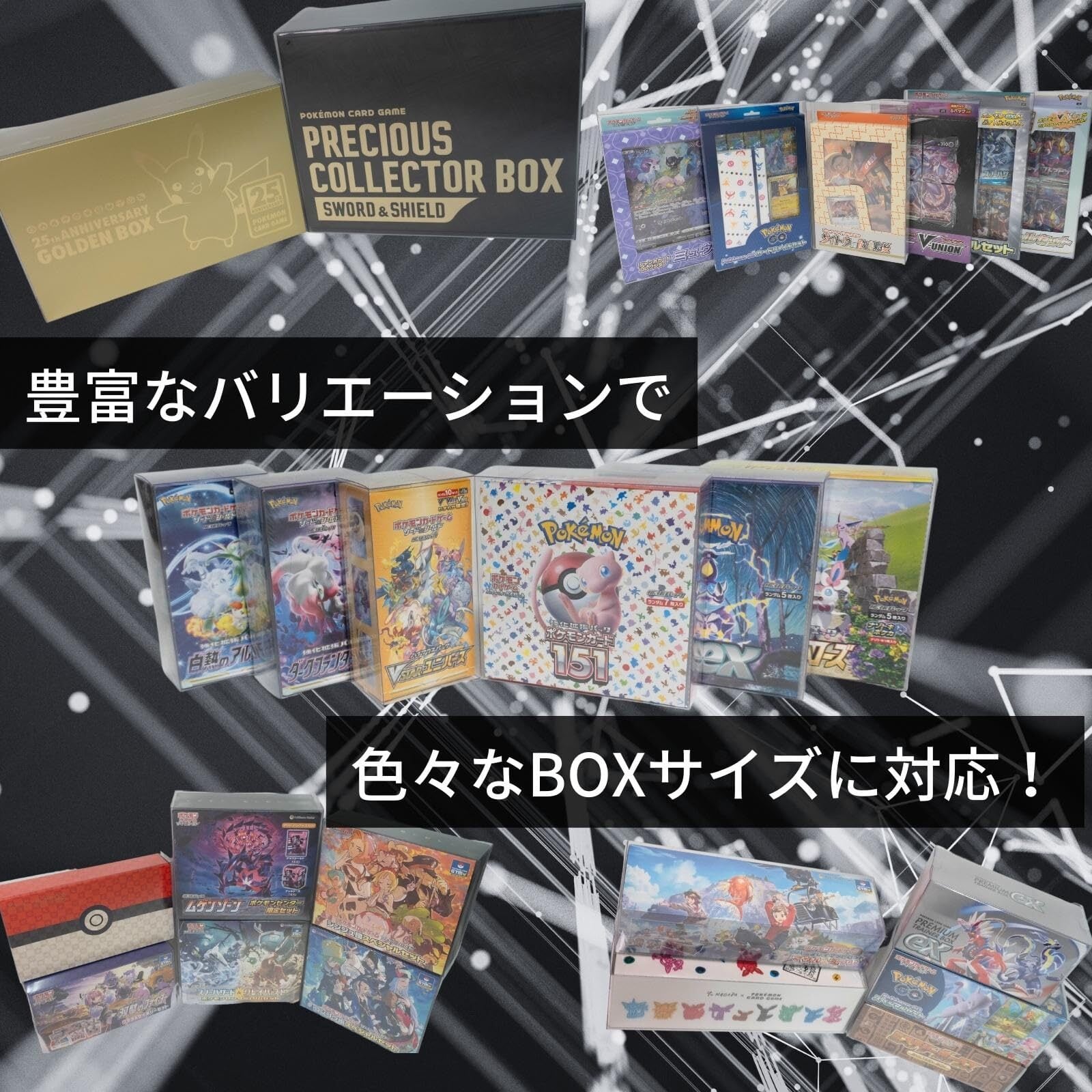EYESRAIL Boxx Guardian ポケモンカード用 BOX ローダー UVカット 国内