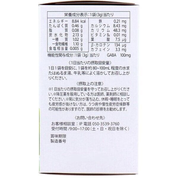 ※九州Green Farmカラダケア GABA青汁 3g×30袋入