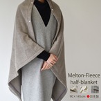 ハーフケット ( ボタン付き ) 90×145cm メルトンフリース 【 日本製 】