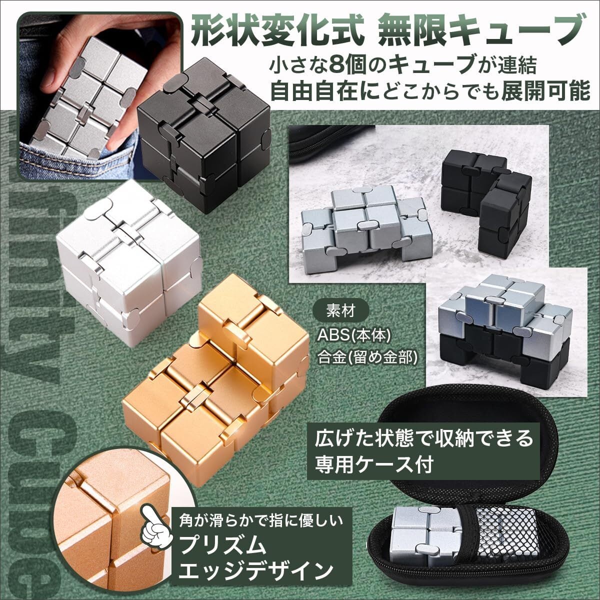 特価セール】SALUDABLE フィジェットキューブ インフィニティキューブ