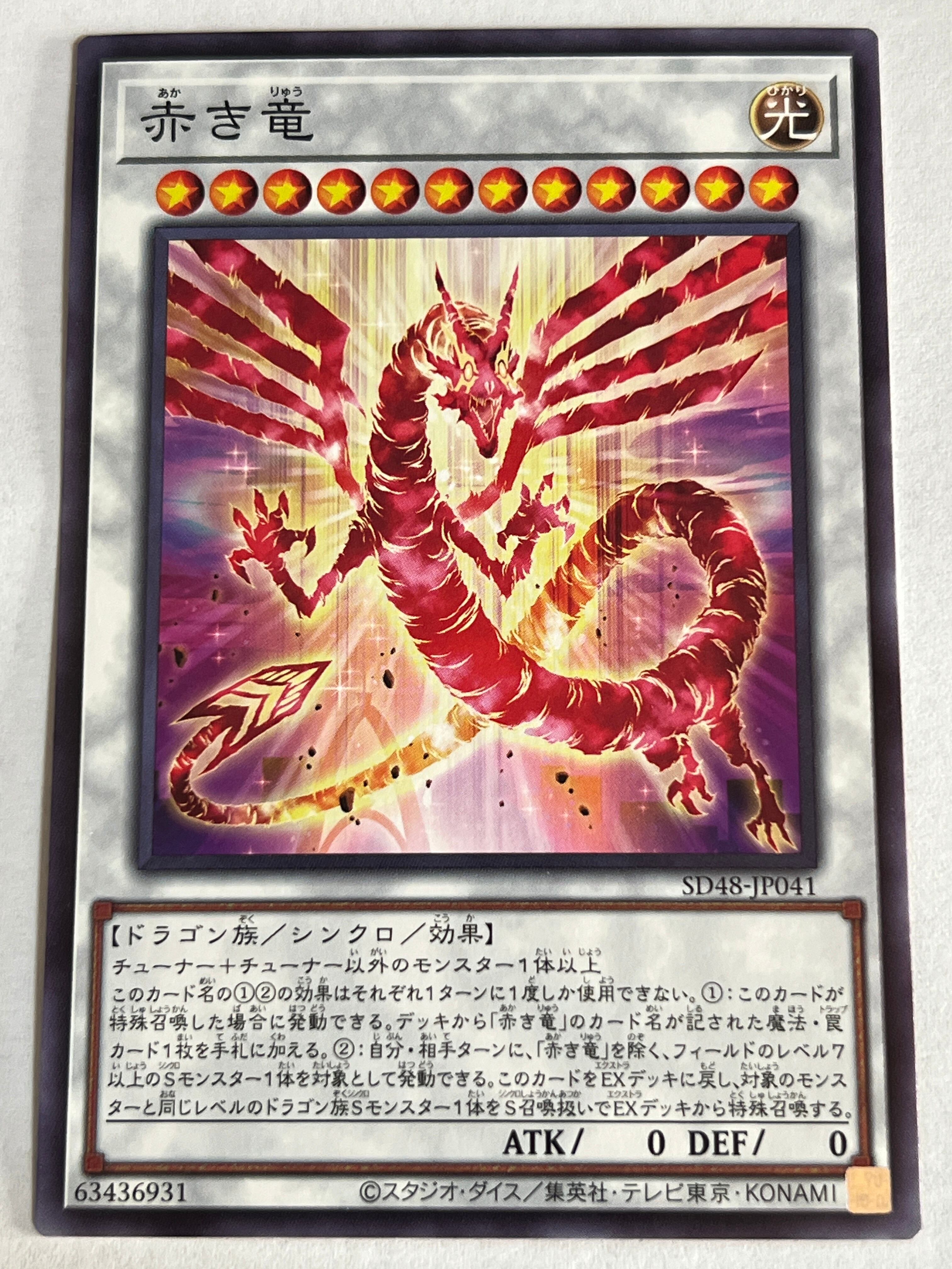 SD48-JPP06[シンクロ・ワンウェイ]シークレット | RindCard[遊戯王OCG
