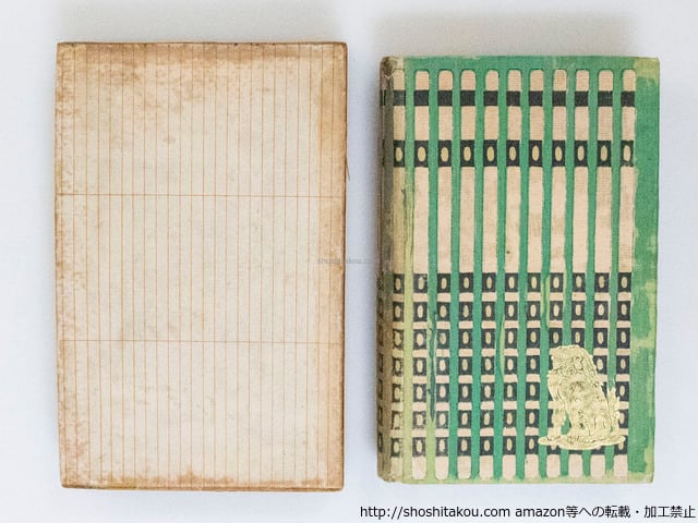 鏡花選集 / 泉鏡花 小村雪岱木版装 [37729][並] | 書肆田高