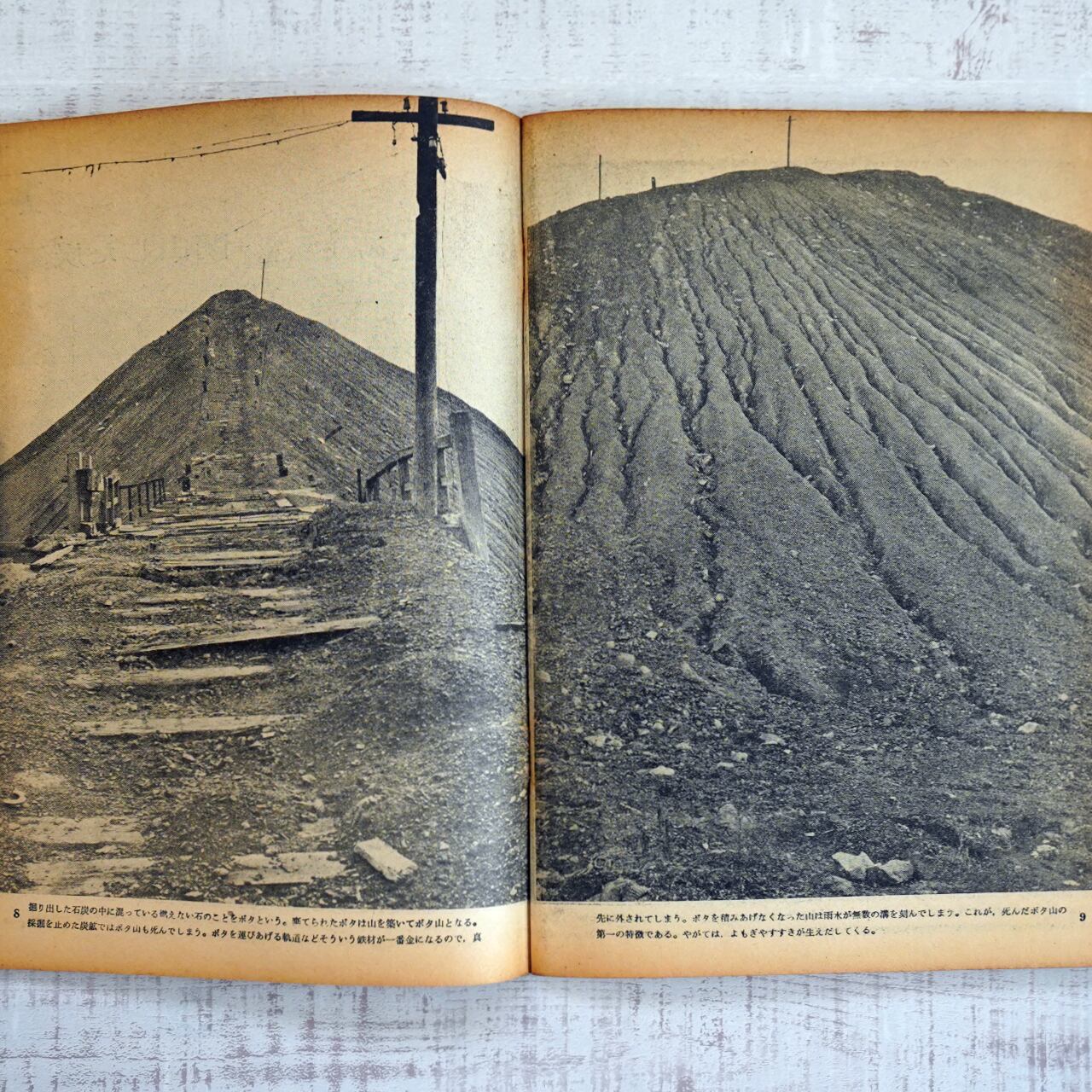 土門拳写真集 筑豊のこどもたち (パトリア書店) | タイムカプセル