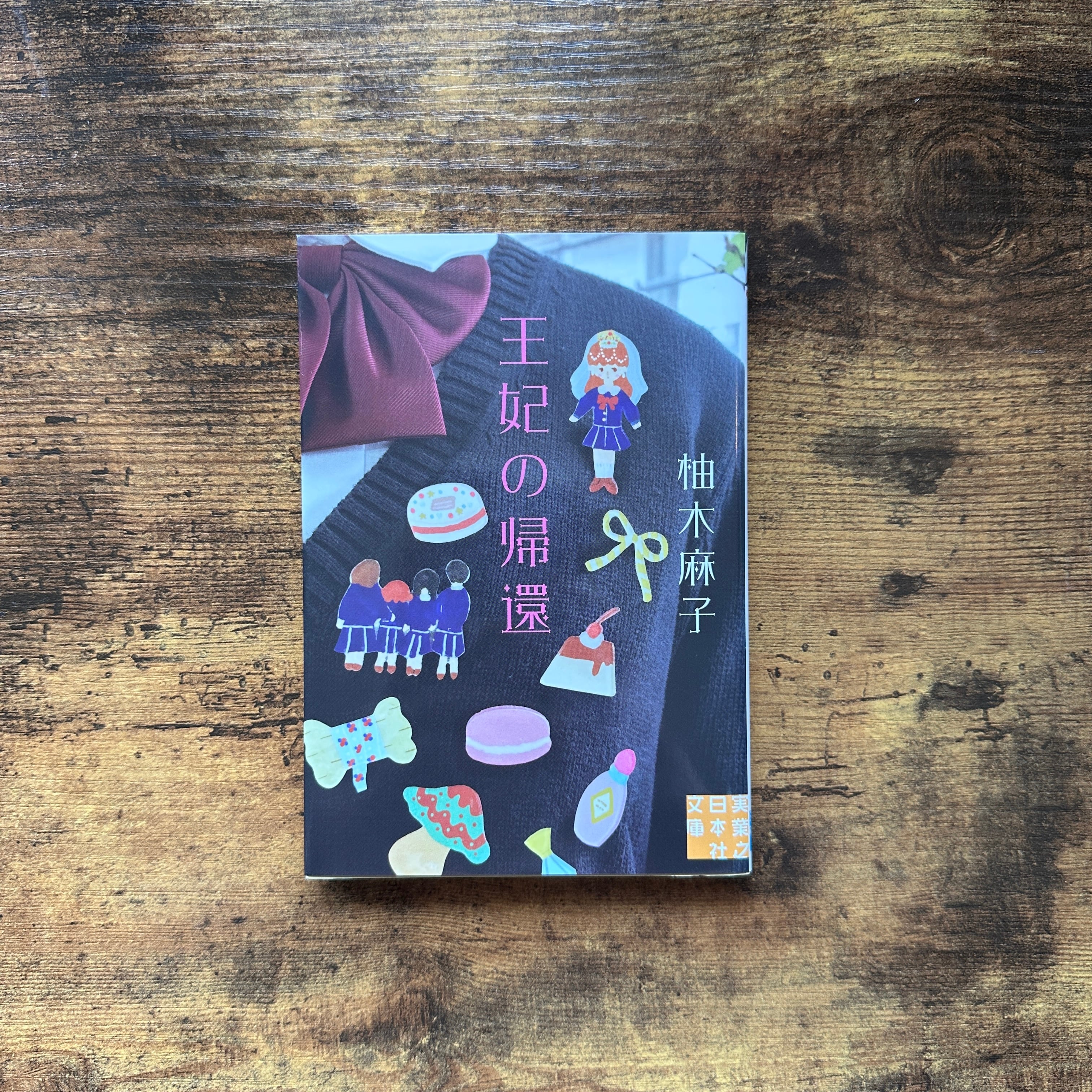 単行本『蒼氓』石川達三 | BAILEY BOOKS 公式通販サイト