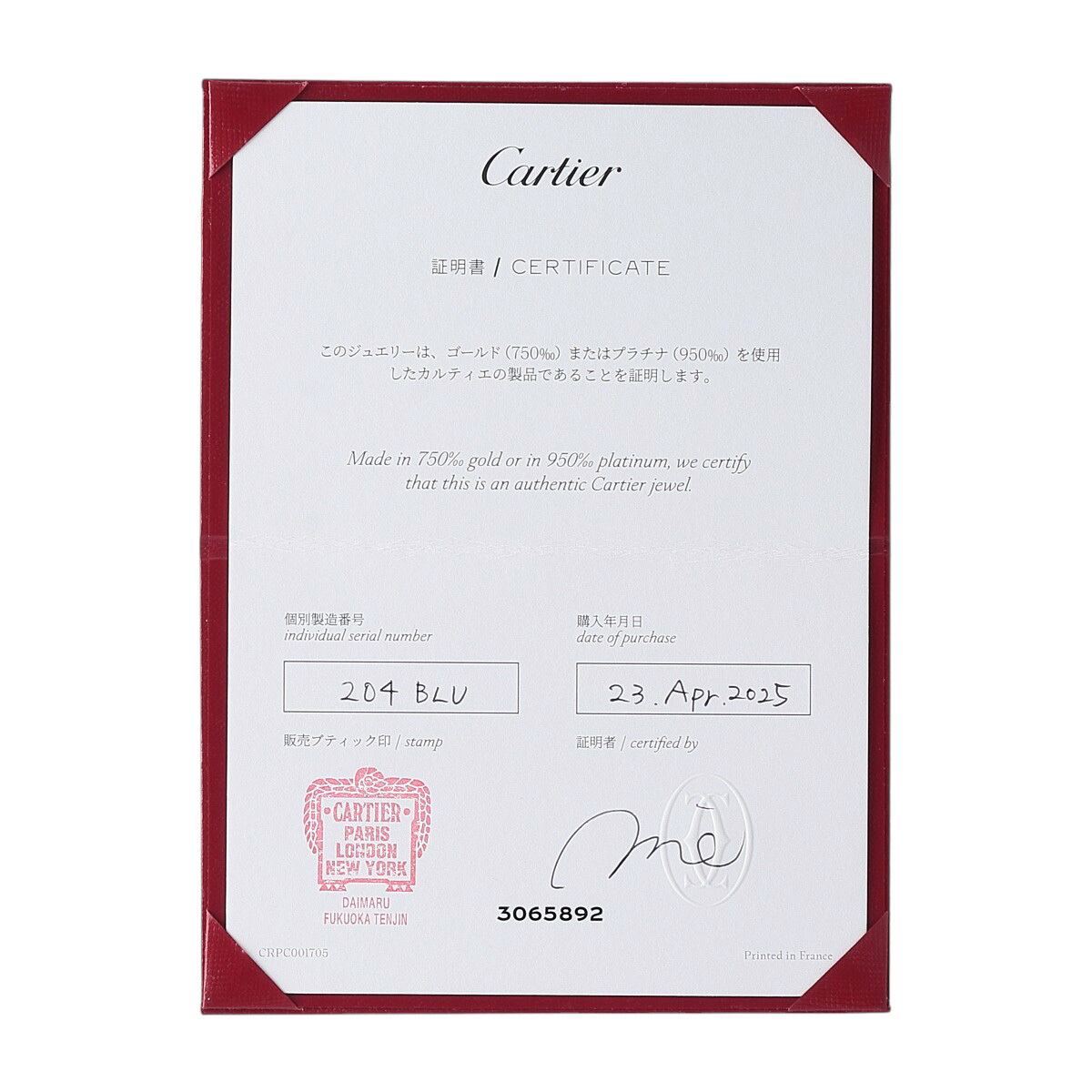 現行品 新品仕上げ済 カルティエ バレリーナ ダイヤ リング Pt950 保証書