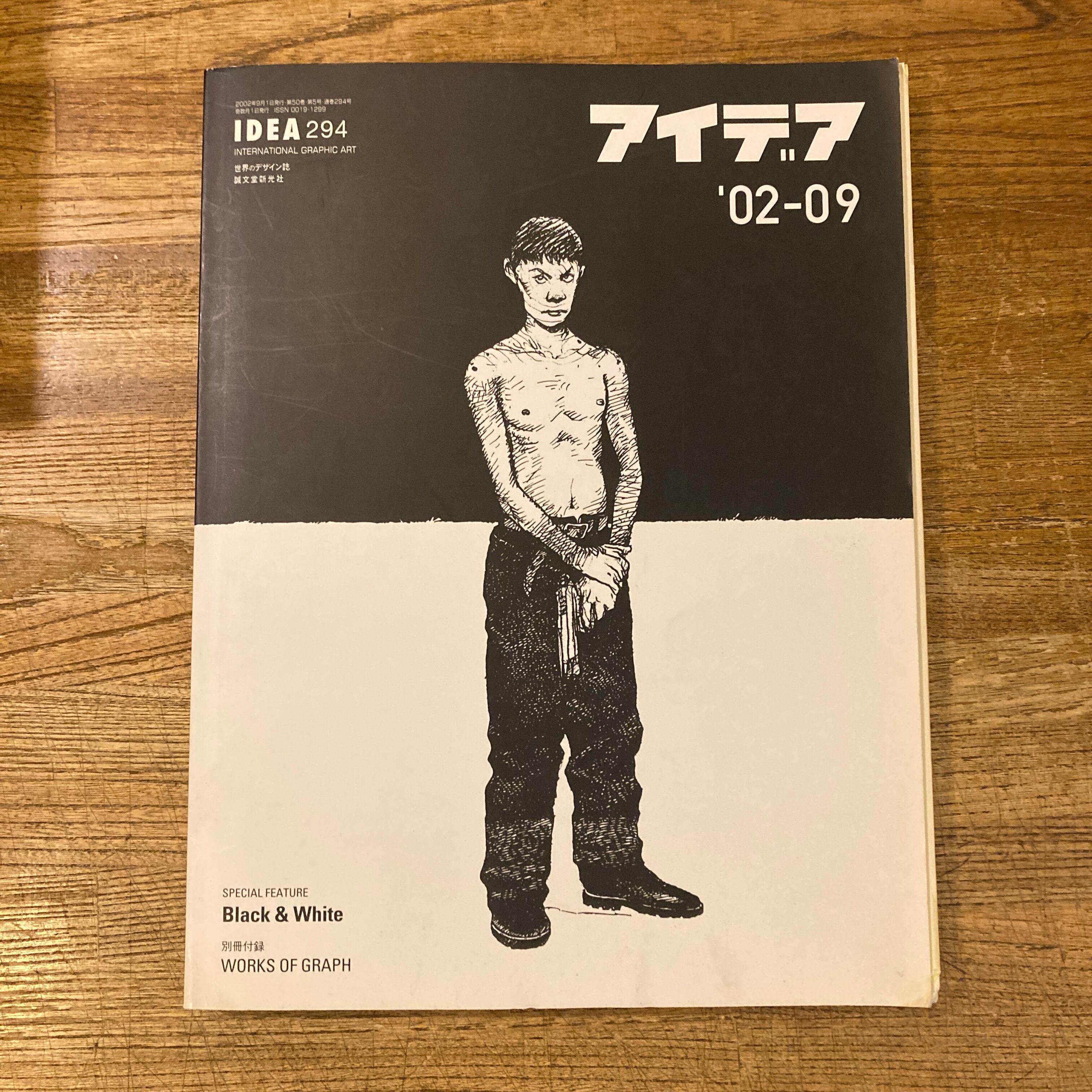 アイデア idea 334 336 348 3冊セット アイデア idea 334 336 348 3冊セット アイデア idea 334 336