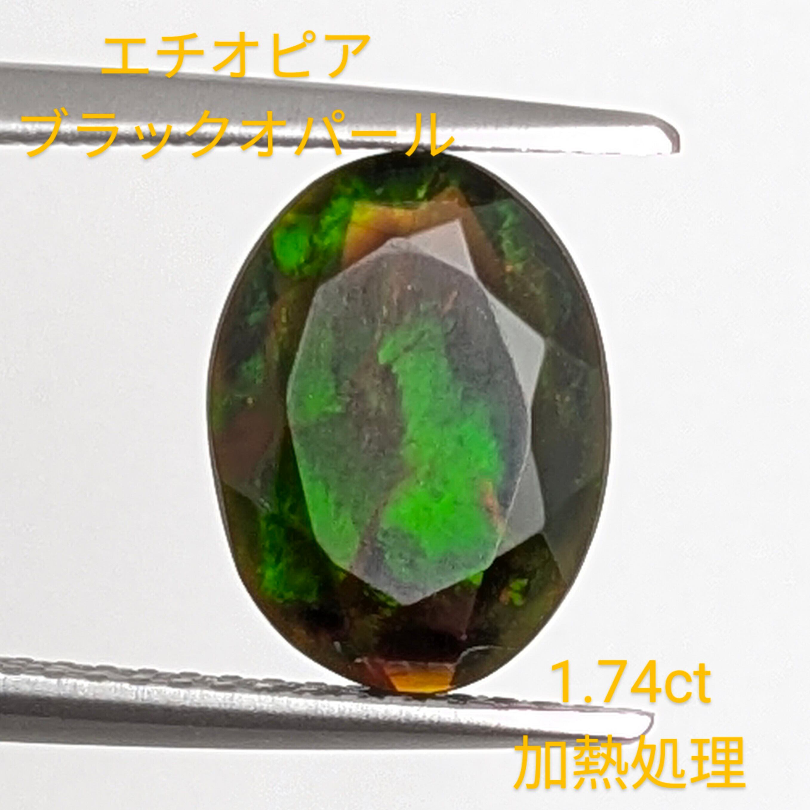 エチオピアオパール | Gem's Subculture