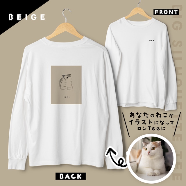 オリジナル猫イラスト【バックプリント】ロングTシャツ（ベージュ）/ uchi-no-neko