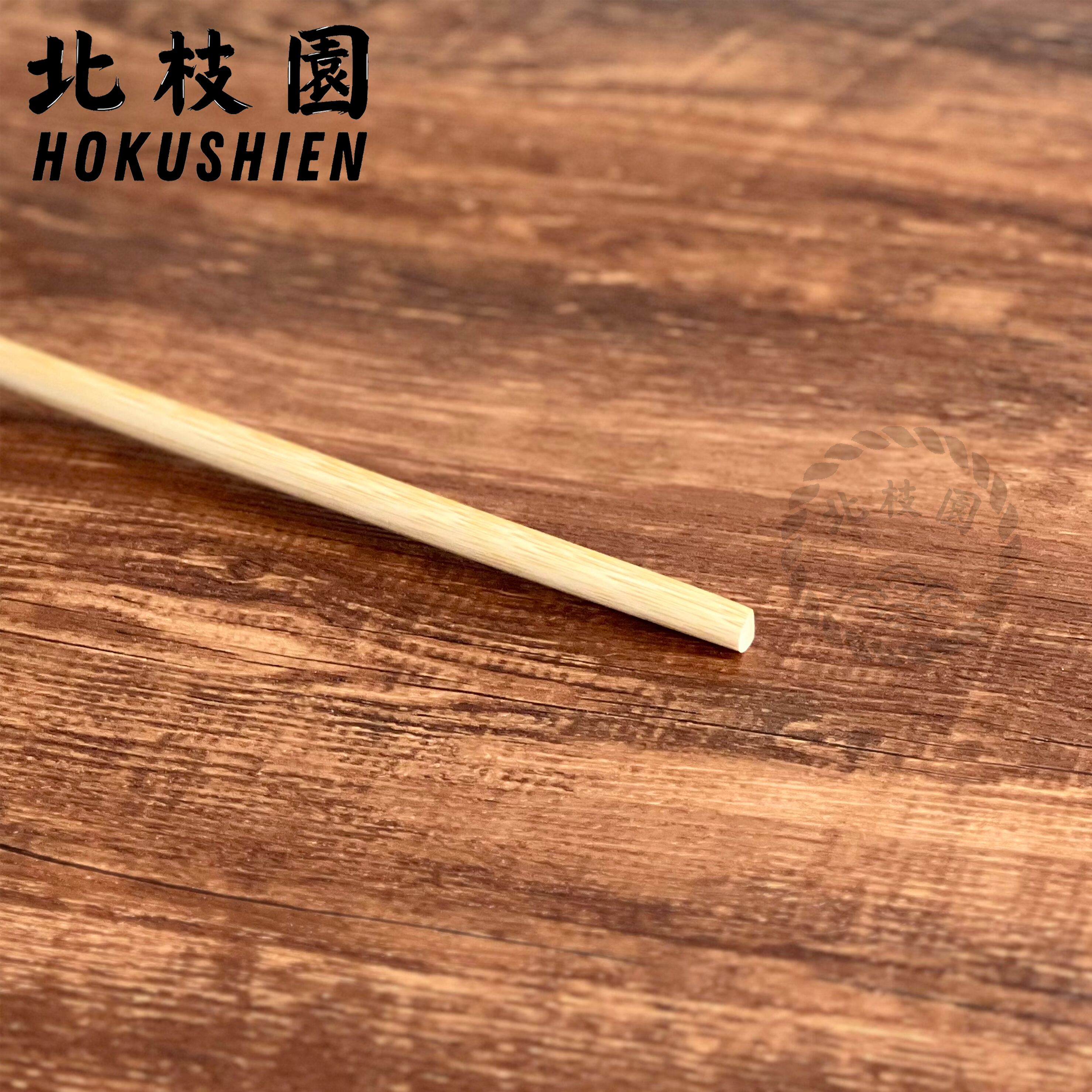 兼用柄杓・特撰 茶道具 北枝園 S5-3 | 北枝園