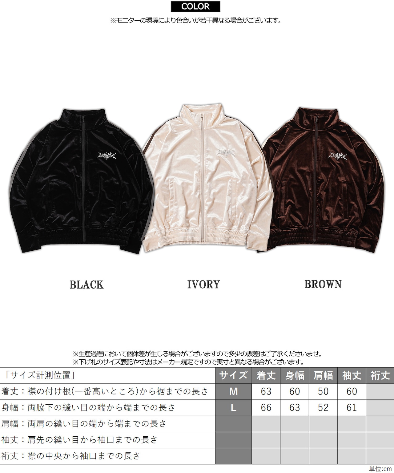 ◆ベロア トラックジャケット◆wi-091022