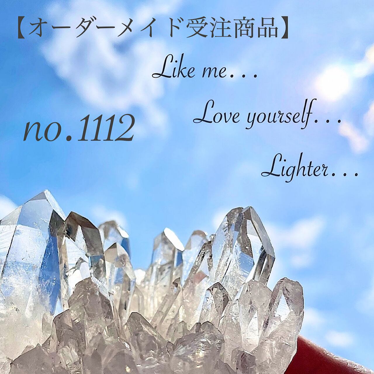 NO.1112 オーダーメイド受注商品