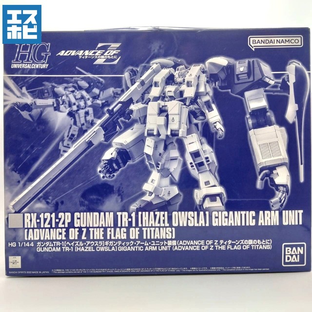 HG 1/144 ガンダムTR-1 ヘイズル・アウスラ ギガンティック・アーム・ユニット装備