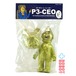 児玉産業Toy パンクドランカーズ P3-CEO ソフビ フィギュア