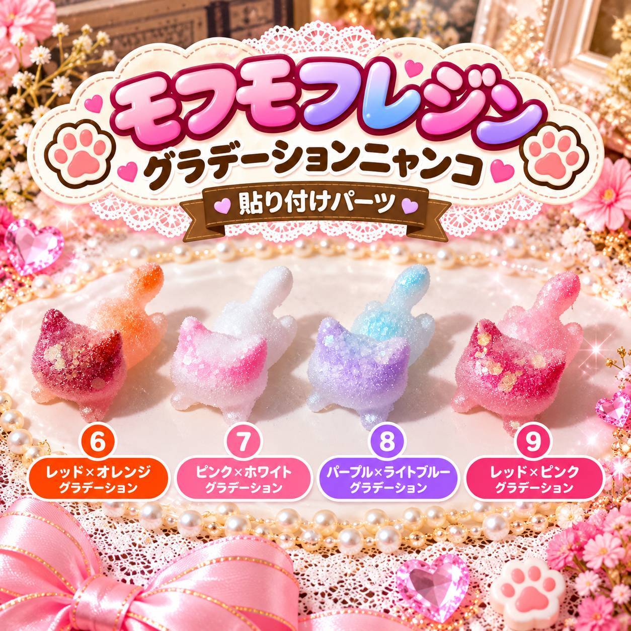 もふもふレジンにゃんこパーツ(1Piece) | 福之助.partsSHOP