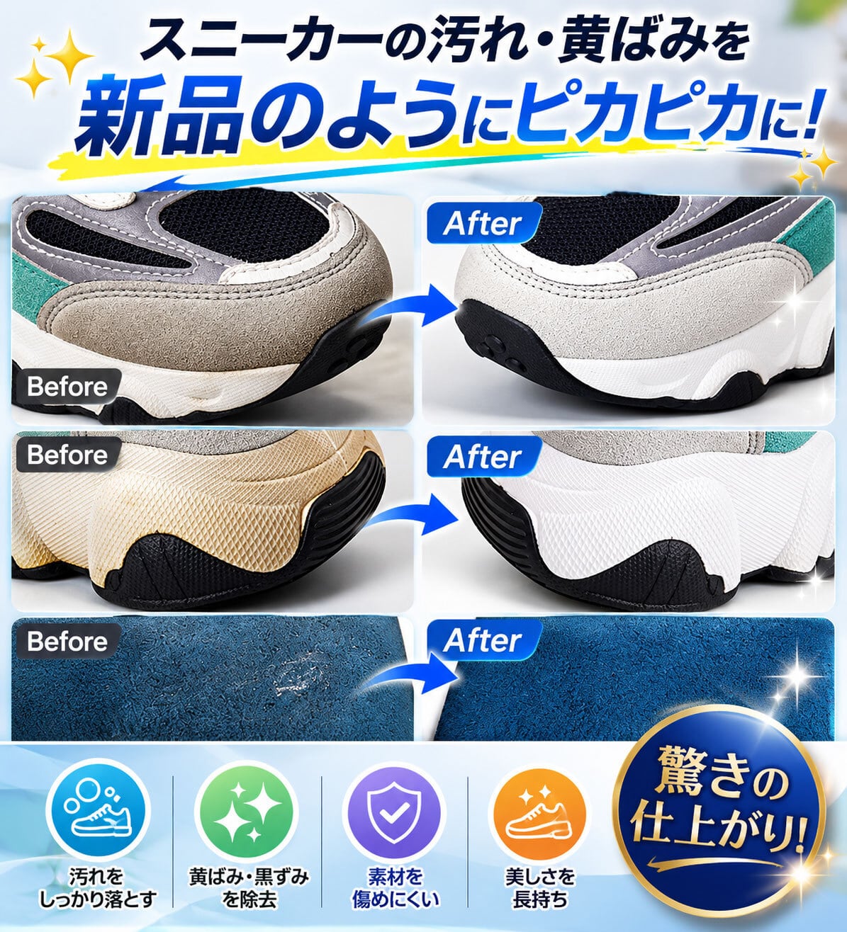 スニーカー 消しゴム 全素材対応 クリーナー スウェード ヌバック