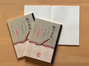 「朝活書写オリジナル」フラットA5ノート（A5サイズ、100ページ）再々販