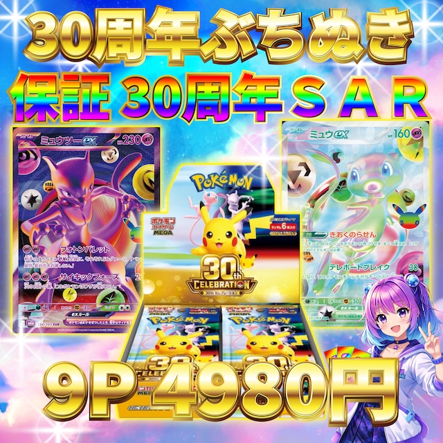 【8袋set】【新品未開封】スリビア☆ゲリラ★2026バーゲンSALE⭐超破格⭐ 超ゲリラ販売 7P ポケカ 超激アツ BOX確定 オリパ | オリパ ブラザーズ