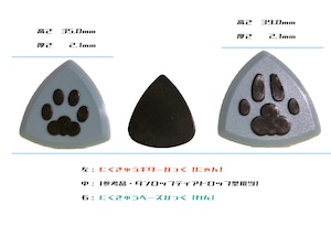 カワイイにくきゅうベースぴっく（ワン）　2枚１組　全12種