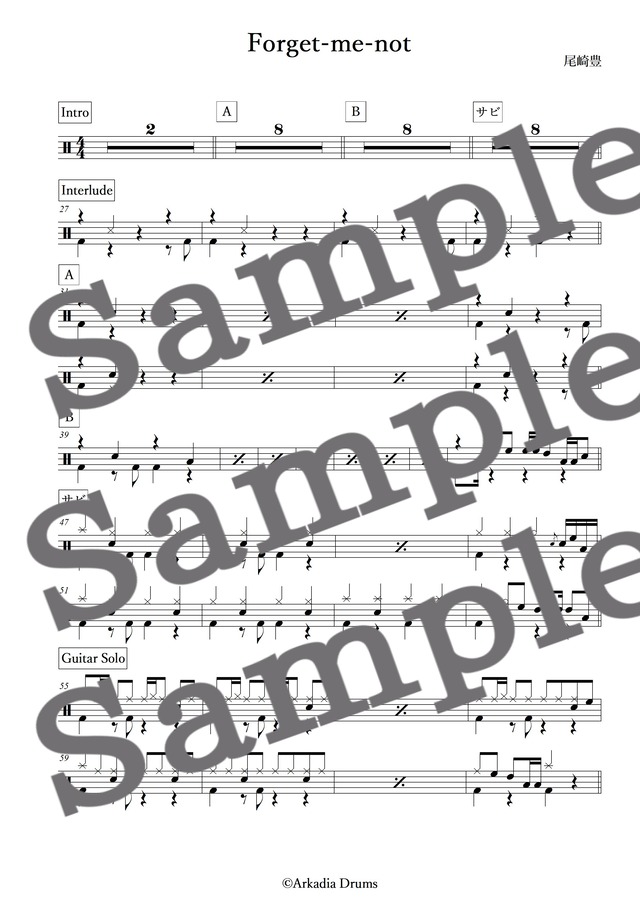 Forget-me-not（尾崎豊）