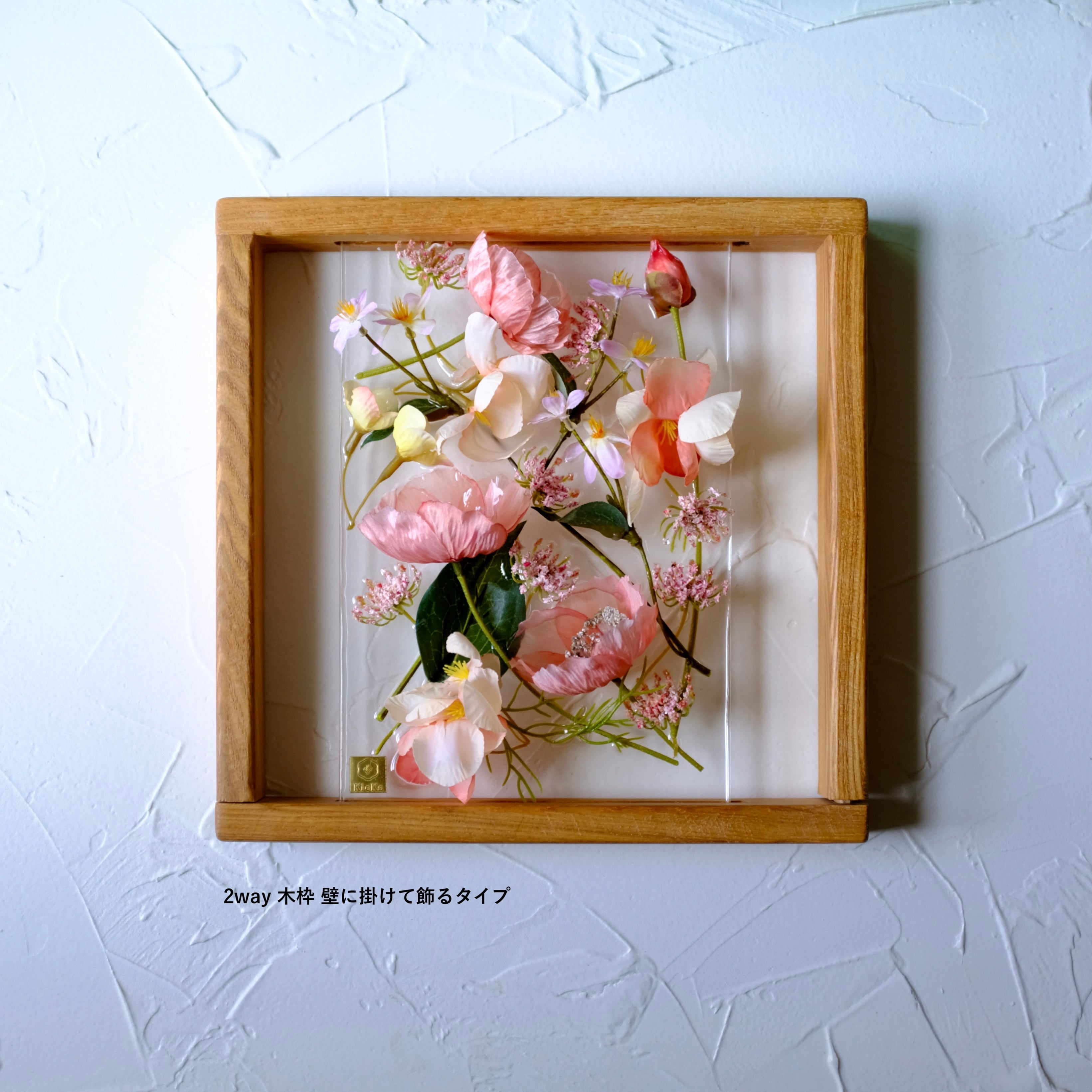 sumika S ポピー ダスティピンク | KieKa