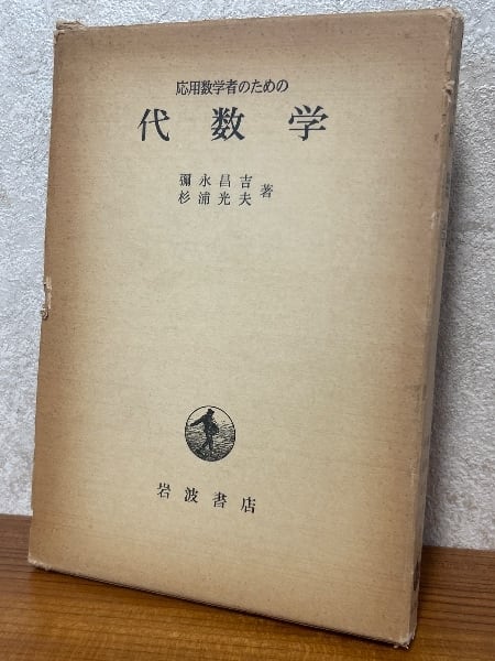 イエスのみ名の祈り - その歴史と実践- イエススのみ名の祈り : その歴史と実践