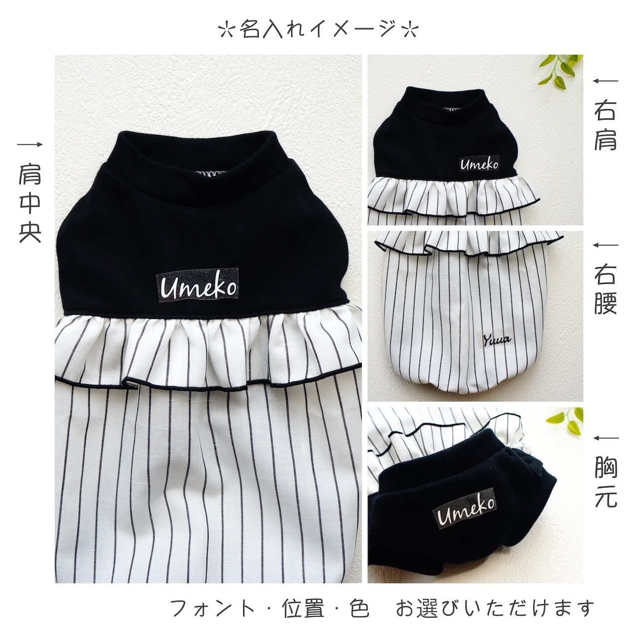 Monokuro Balloon