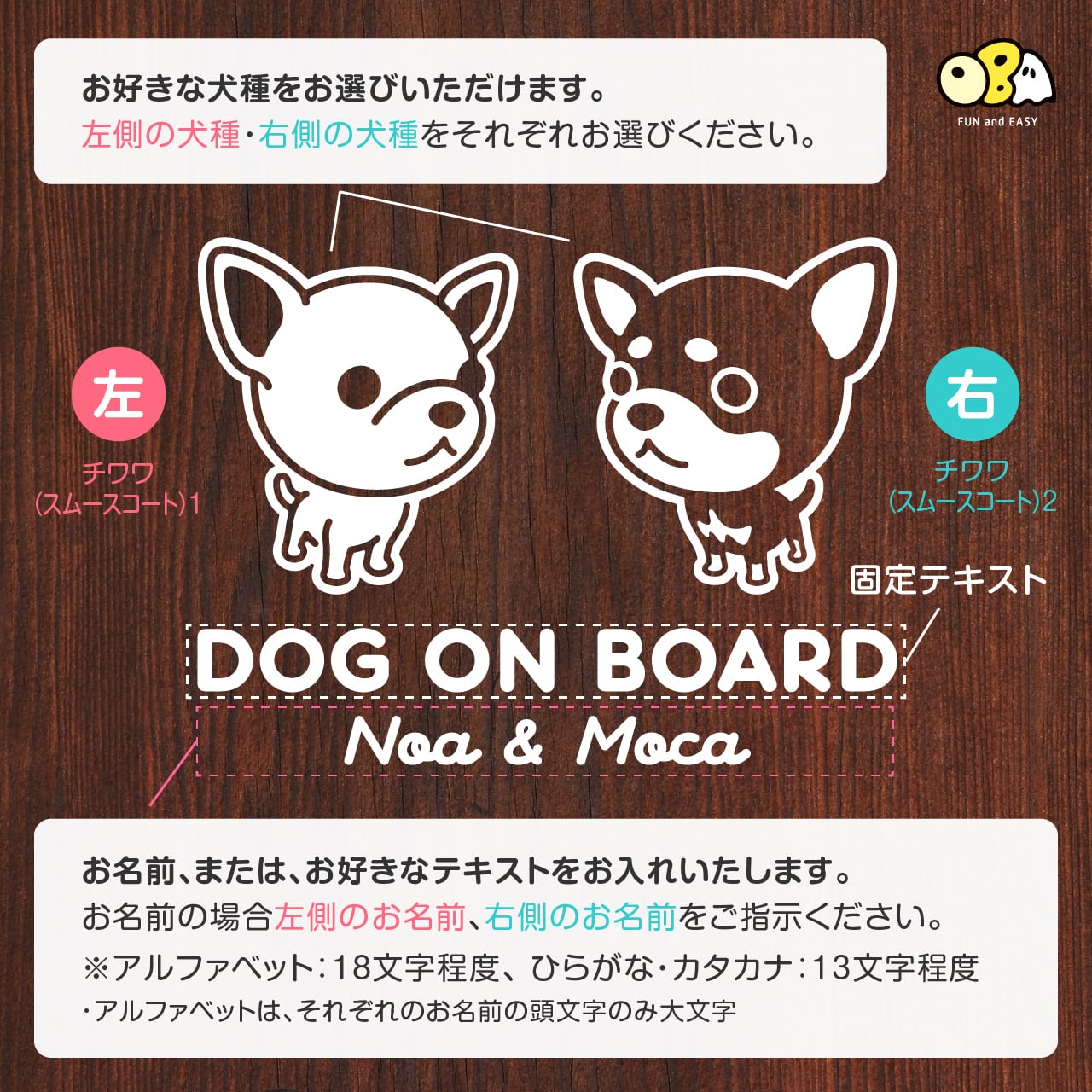 多頭オーダーステッカー】 2頭 2匹 車 ステッカー／選べる犬種・お名前