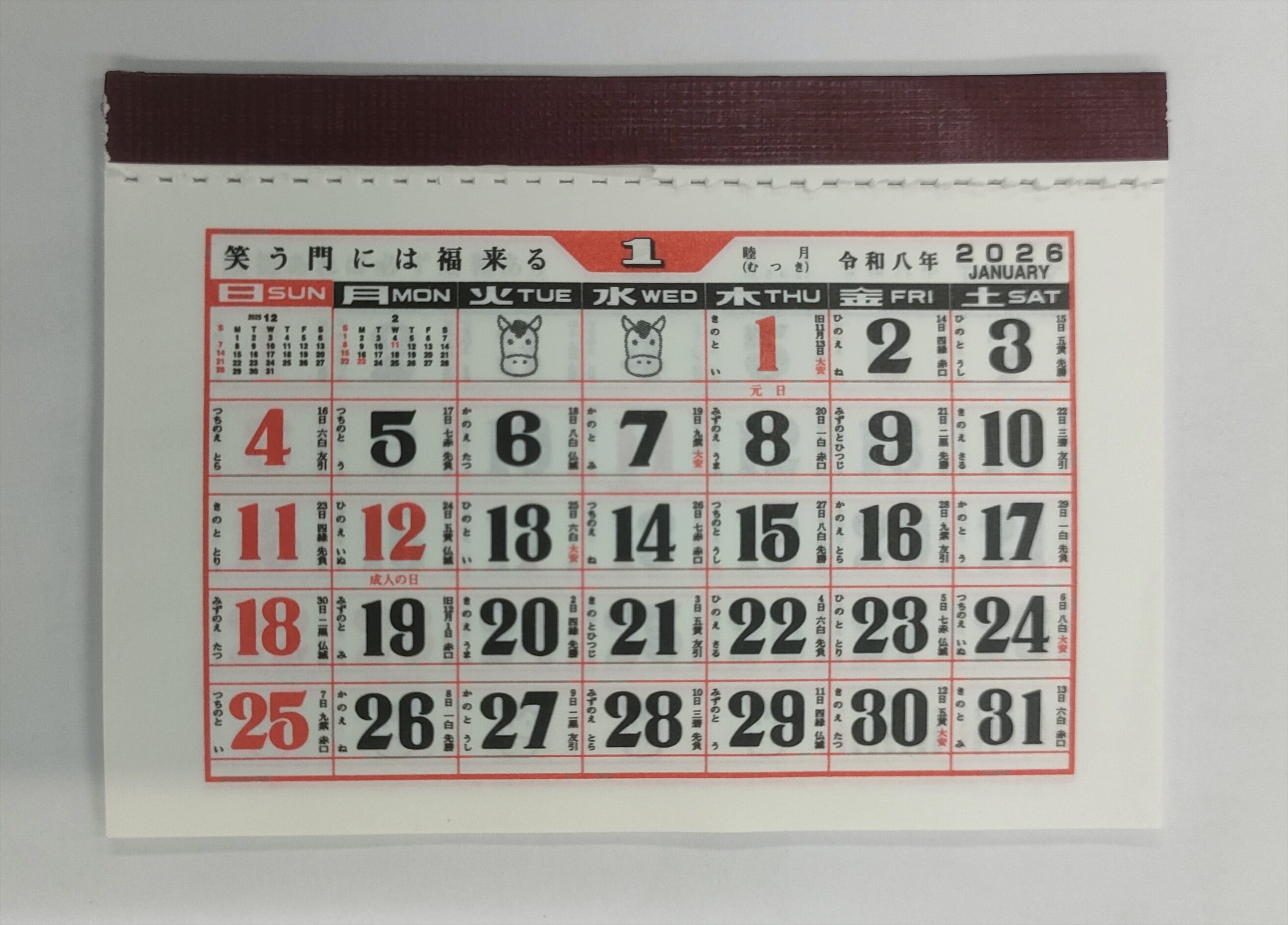 2026年用月表 小さな豆カレンダー い 1セット（10部） サイズ6,4cm x 9