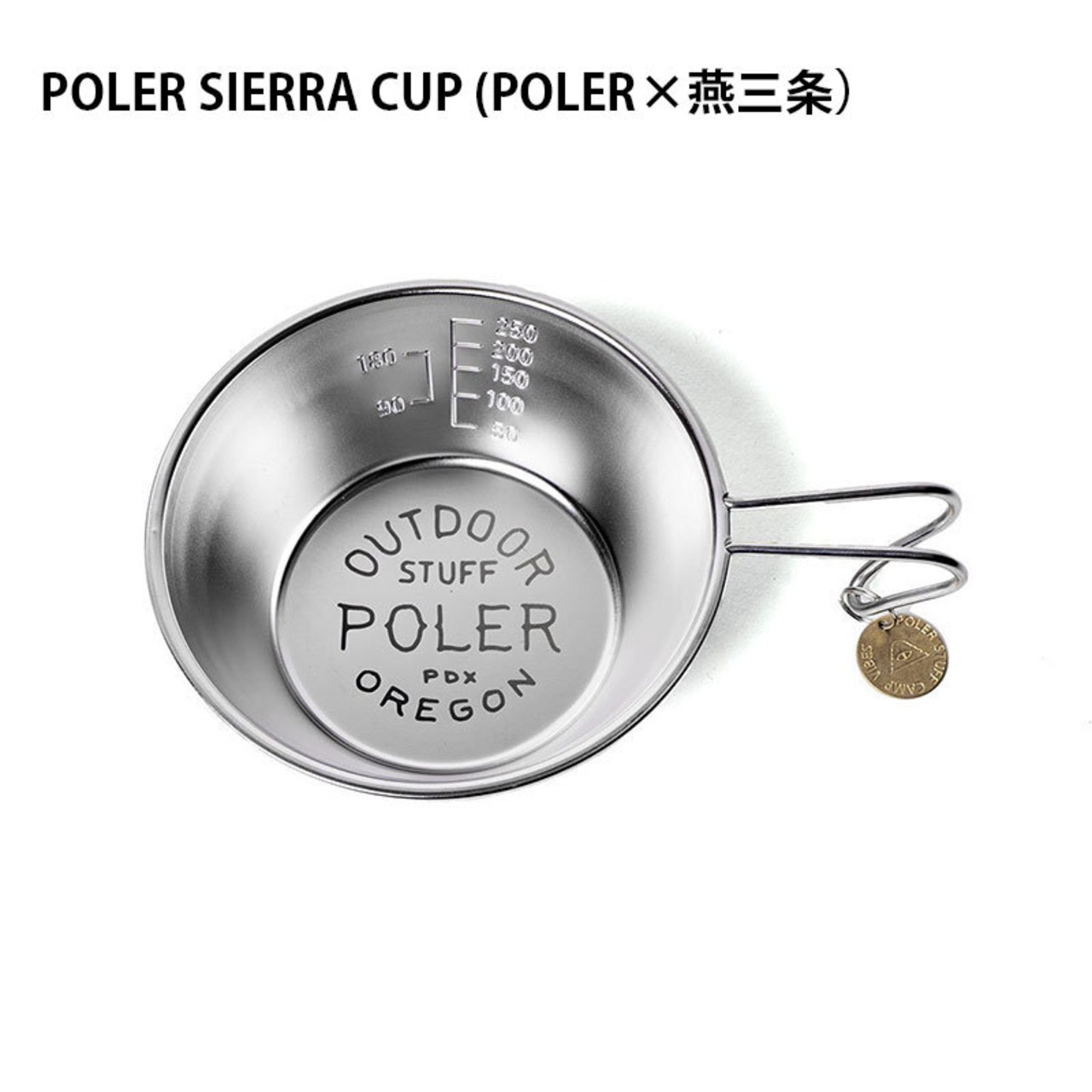 POLeR ポーラー SIERRA CUP  食器 シェラカップ 計量 カップ 皿 TSUBAME