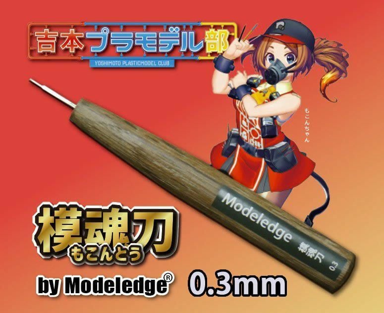 道刃物工業 モデレッジ 模魂刀 0.3mm yoruichi Hobby-base