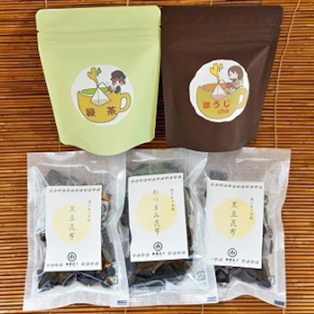 いっぷくしてくださーい！黒豆昆布とパリパリおつまみ昆布、ほうじ茶と緑茶セット【ギフト箱入り】