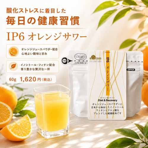 酸化ストレス抗酸化ドリンク「IP6オレンジサワー」